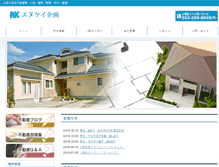Tablet Screenshot of nk-kikaku.co.jp